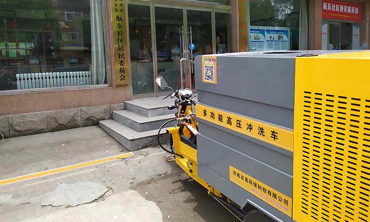 環衛高壓清洗車