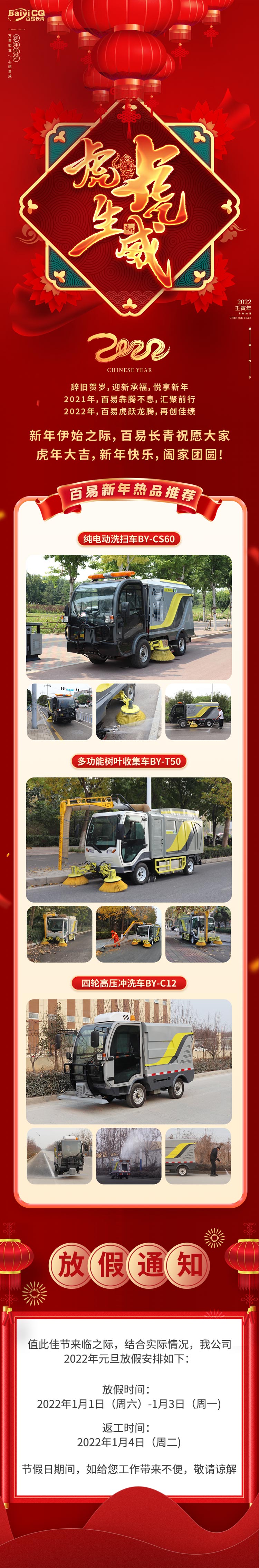 電動環衛車廠家