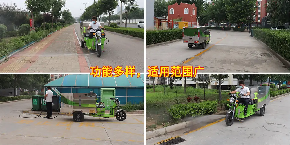 三輪高壓清洗車_小區高壓清洗車_物業小型高壓沖洗車_園區高壓清洗車