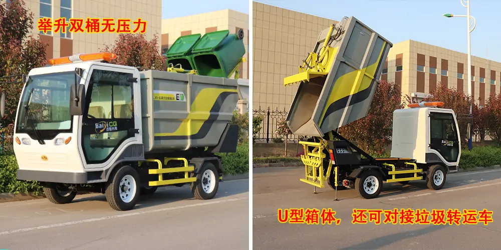 垃圾車_后掛桶式垃圾車_純電動小型垃圾車_環衛垃圾車