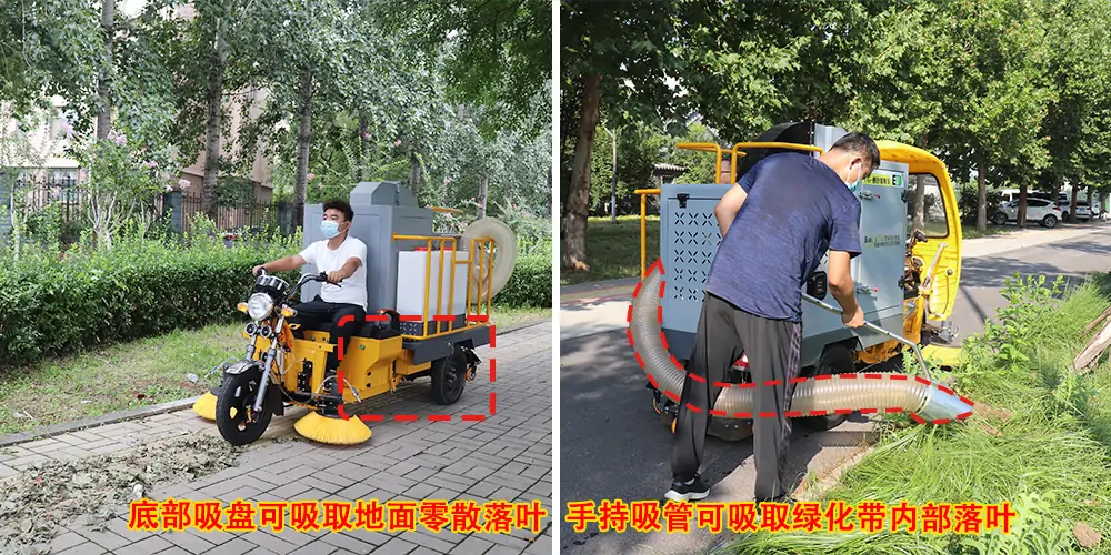 三輪樹(shù)葉收集車_多功能樹(shù)葉收集車_吸樹(shù)葉的機(jī)器_掃樹(shù)葉神器
