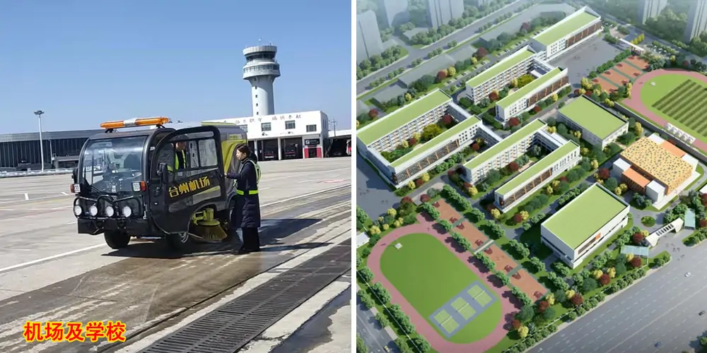 機場道路洗掃車_電動洗掃車_環衛洗掃車_小型洗掃車