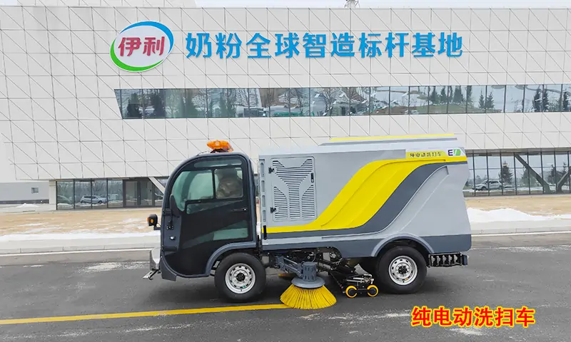機(jī)場(chǎng)、景區(qū)、廠區(qū)路段衛(wèi)生清潔好幫手--純電動(dòng)洗掃車(chē)助力伊利基地案例展示！