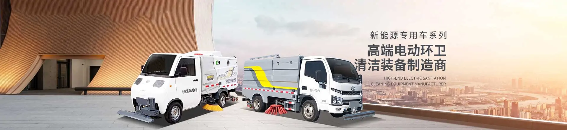 新能源環(huán)衛(wèi)車,可上牌環(huán)衛(wèi)車