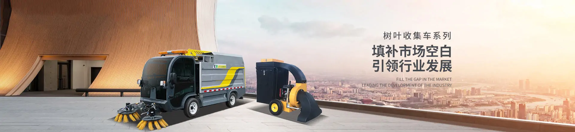 樹葉收集車,吸樹葉的電動環衛車,吸葉機