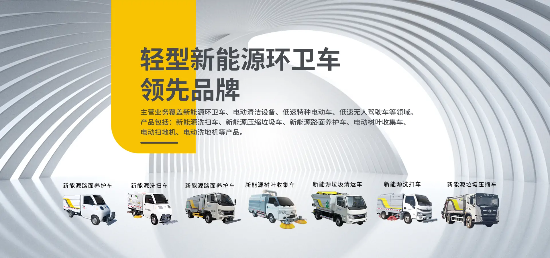 山東百易智能裝備股份有限公司系列產(chǎn)品