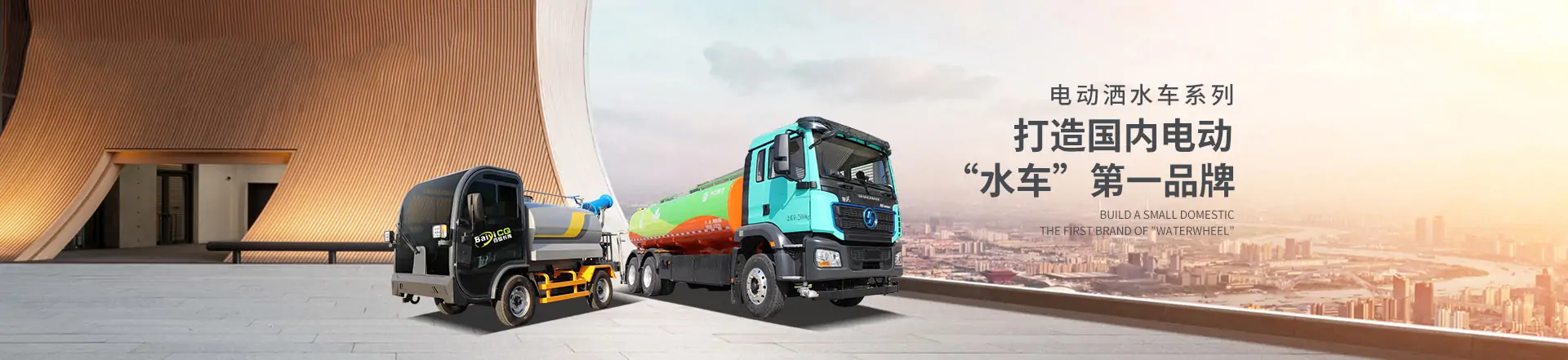 電動灑水車,環(huán)衛(wèi)物業(yè)灑水車,綠化霧炮車