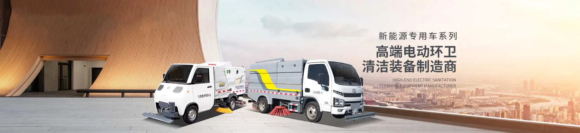 新能源環(huán)衛(wèi)車,可上牌環(huán)衛(wèi)車